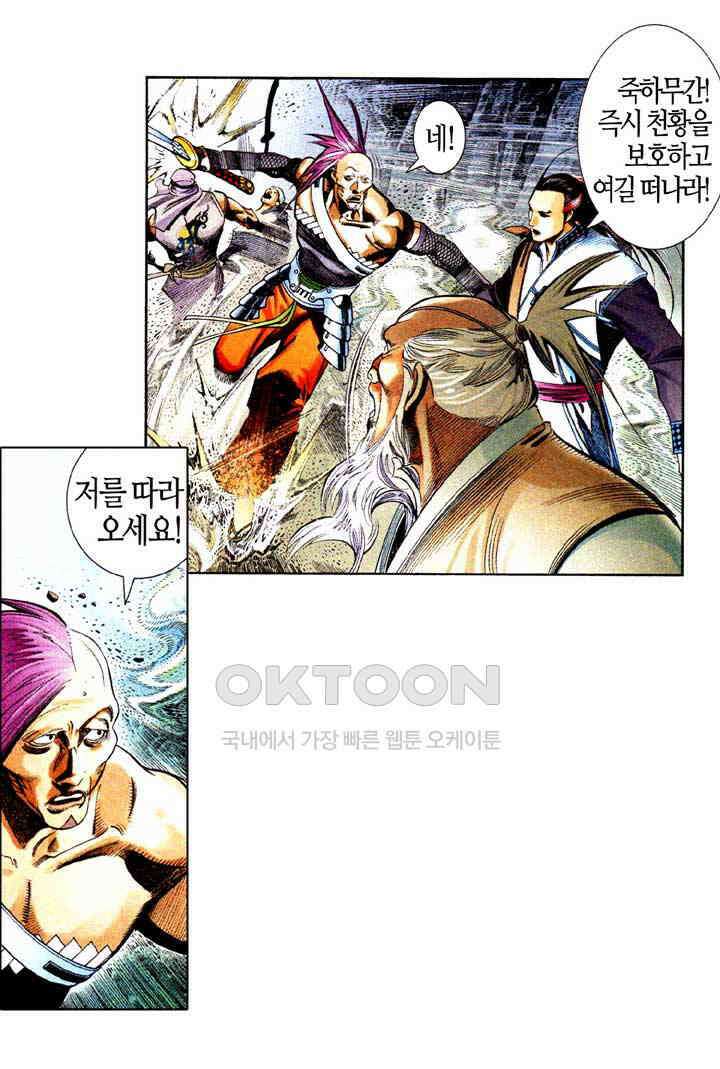 풍운 583화 무아무구 31