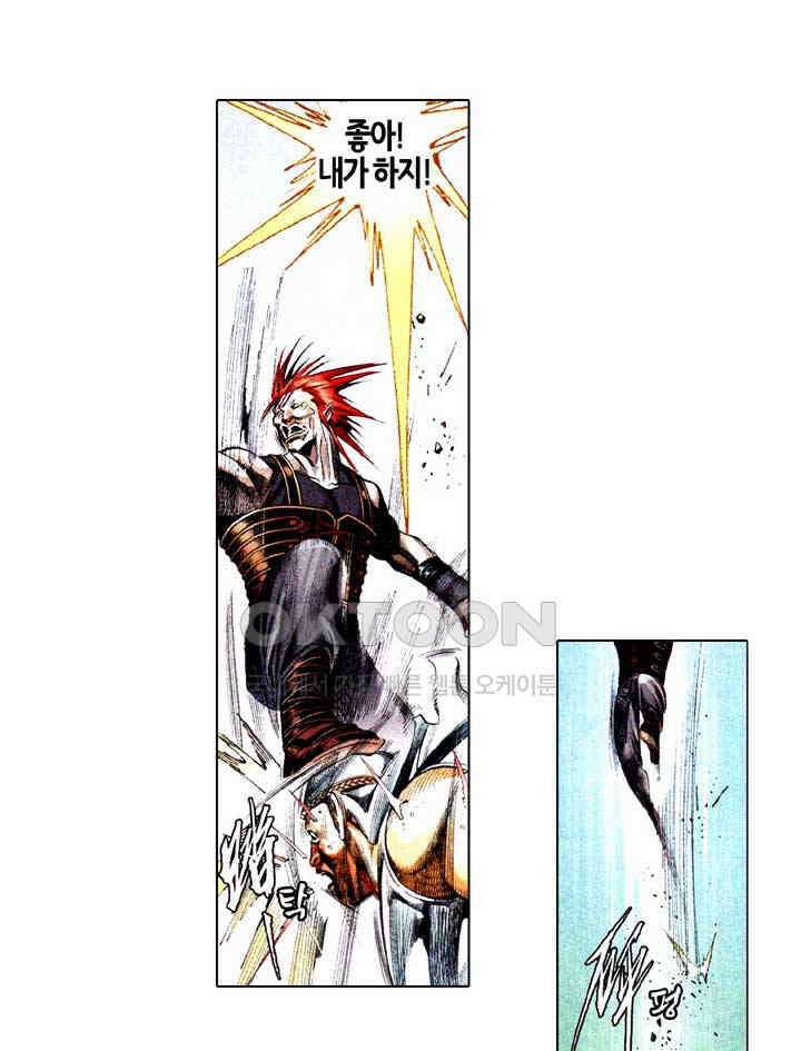 풍운 583화 무아무구 35