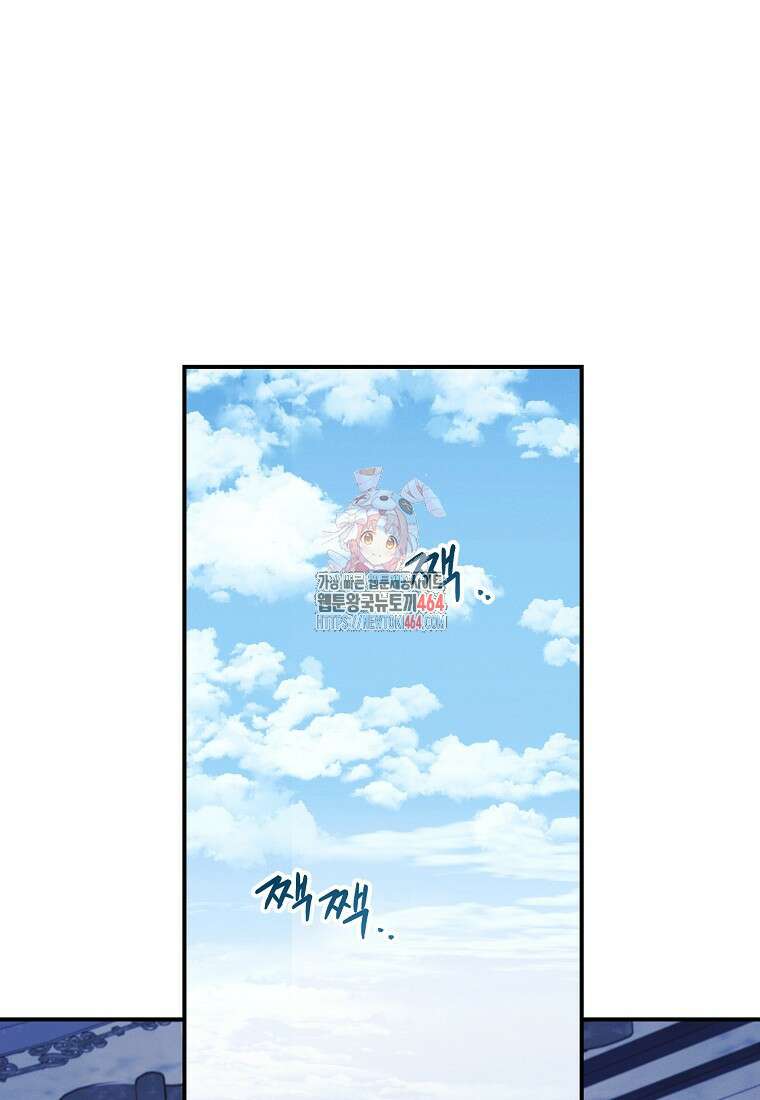 내 공작님은 안 죽어! 50화 1