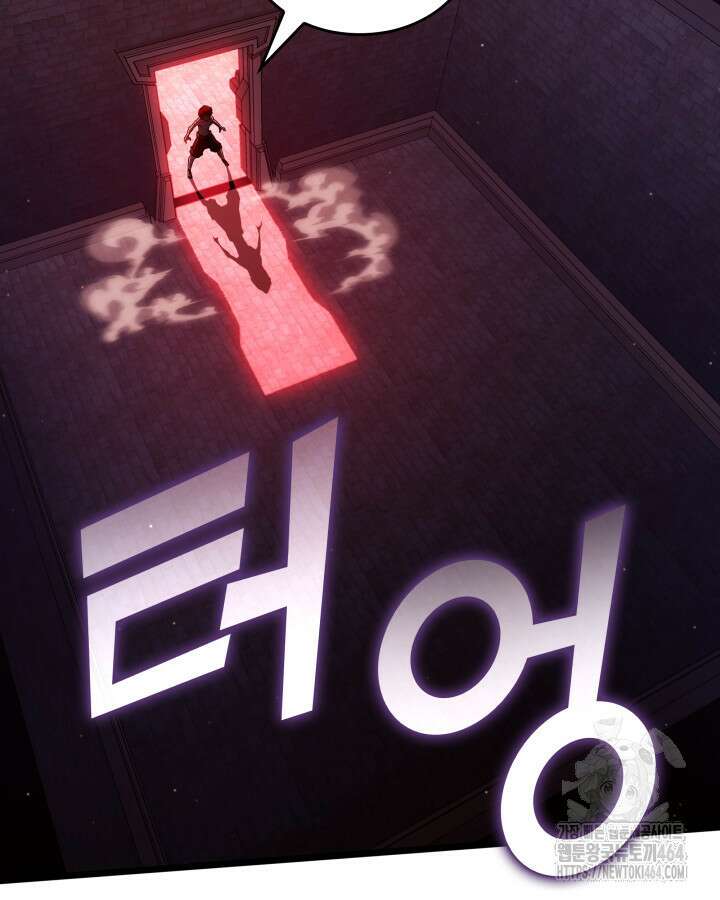 SSS급 랭커 회귀하다 130화 7