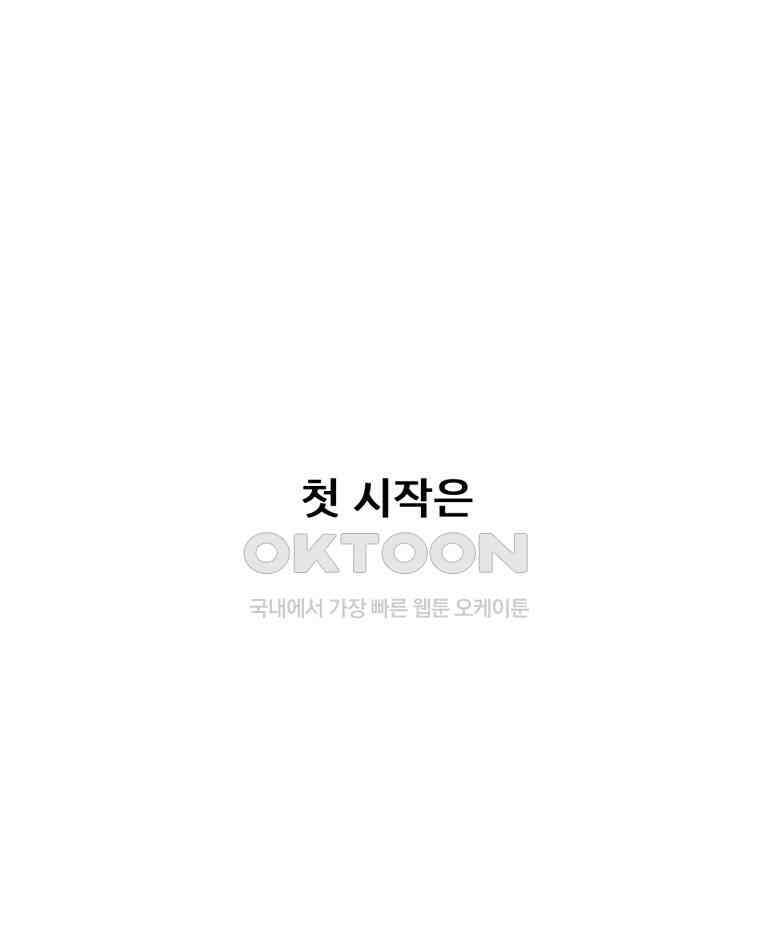 나쁜 X 104화 3