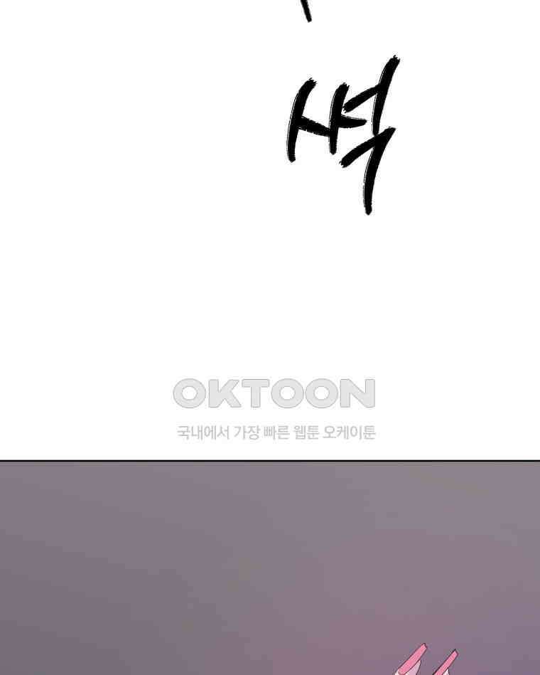 나쁜 X 104화 5