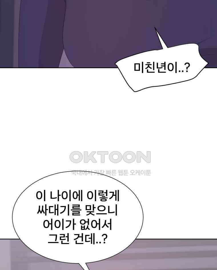 나쁜 X 104화 15