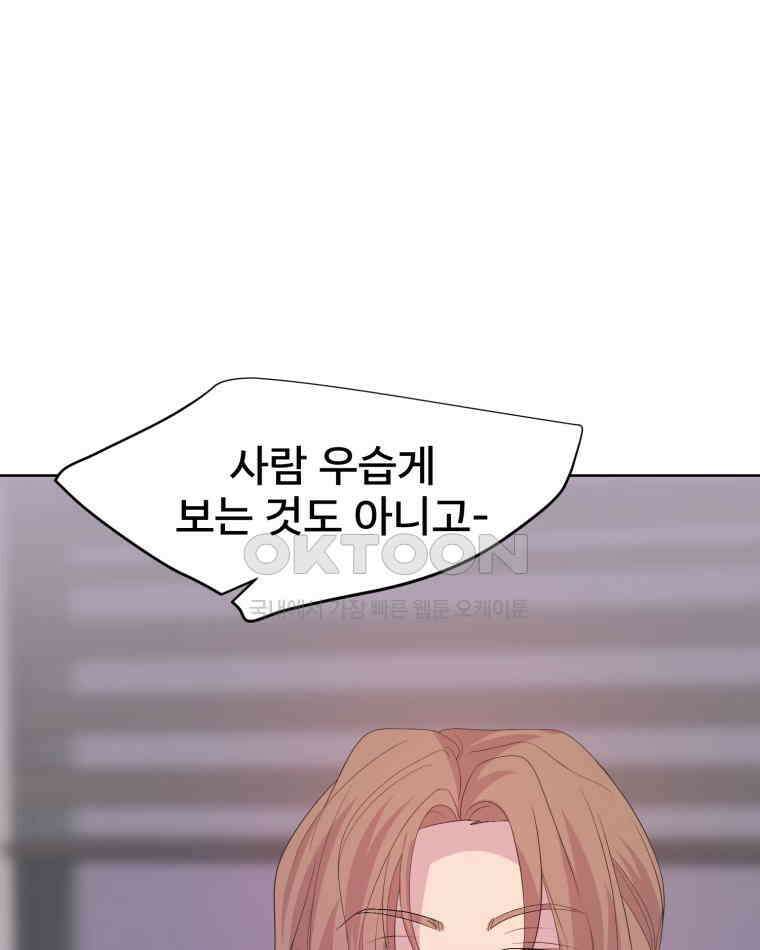 나쁜 X 104화 19
