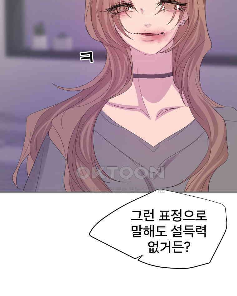 나쁜 X 104화 20
