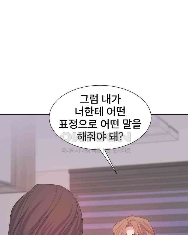 나쁜 X 104화 21