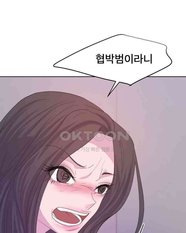 나쁜 X 104화 23