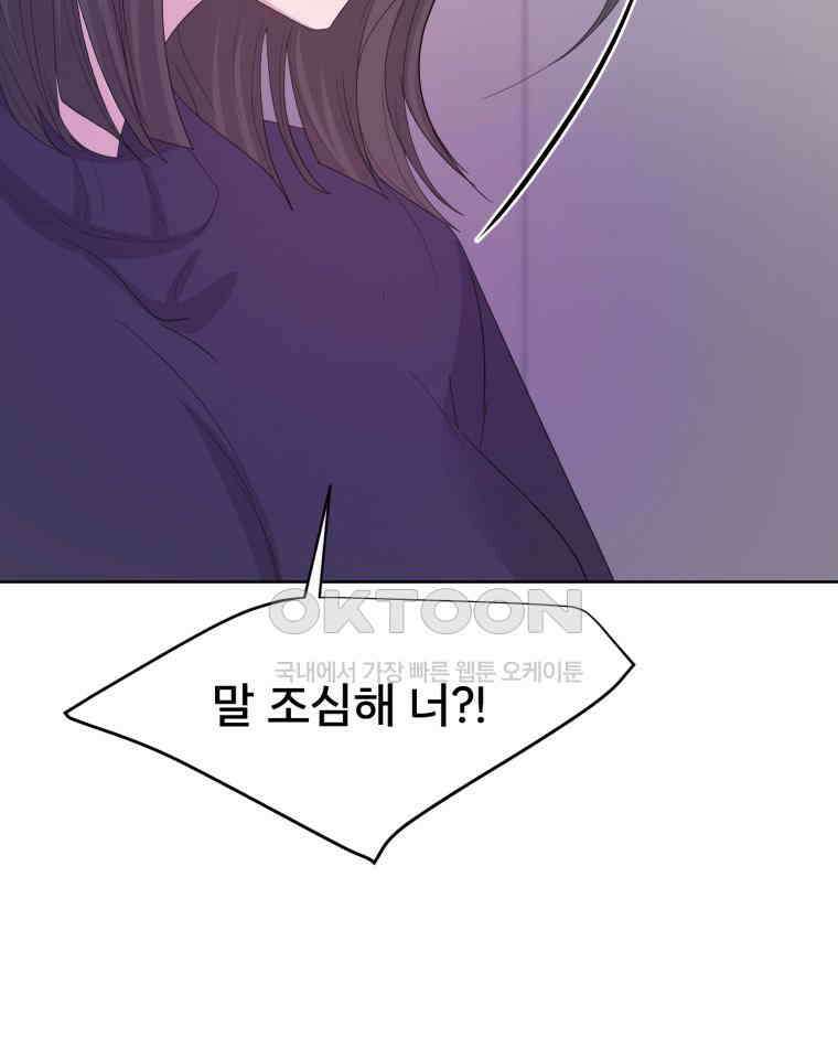 나쁜 X 104화 24