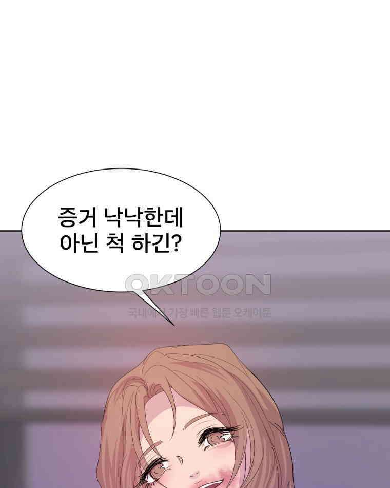 나쁜 X 104화 25