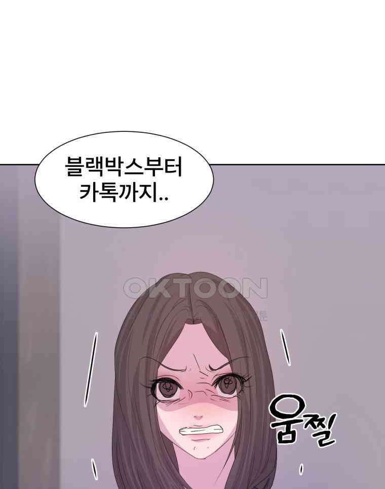 나쁜 X 104화 27