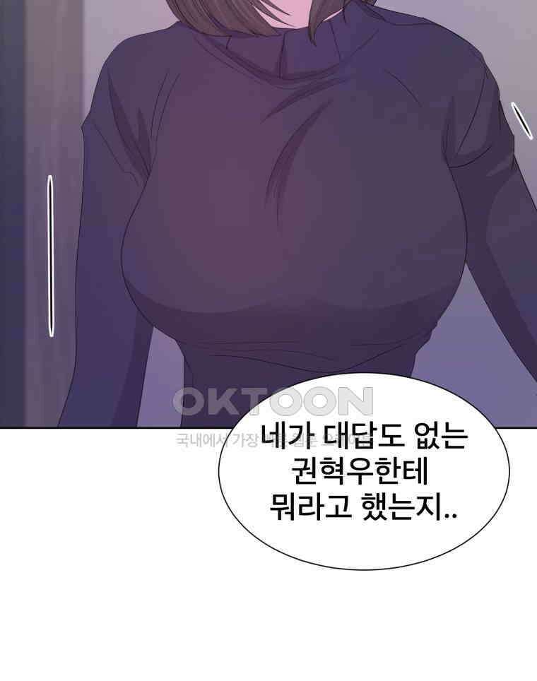 나쁜 X 104화 28