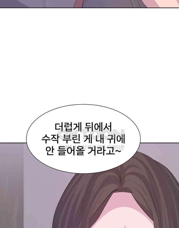 나쁜 X 104화 32