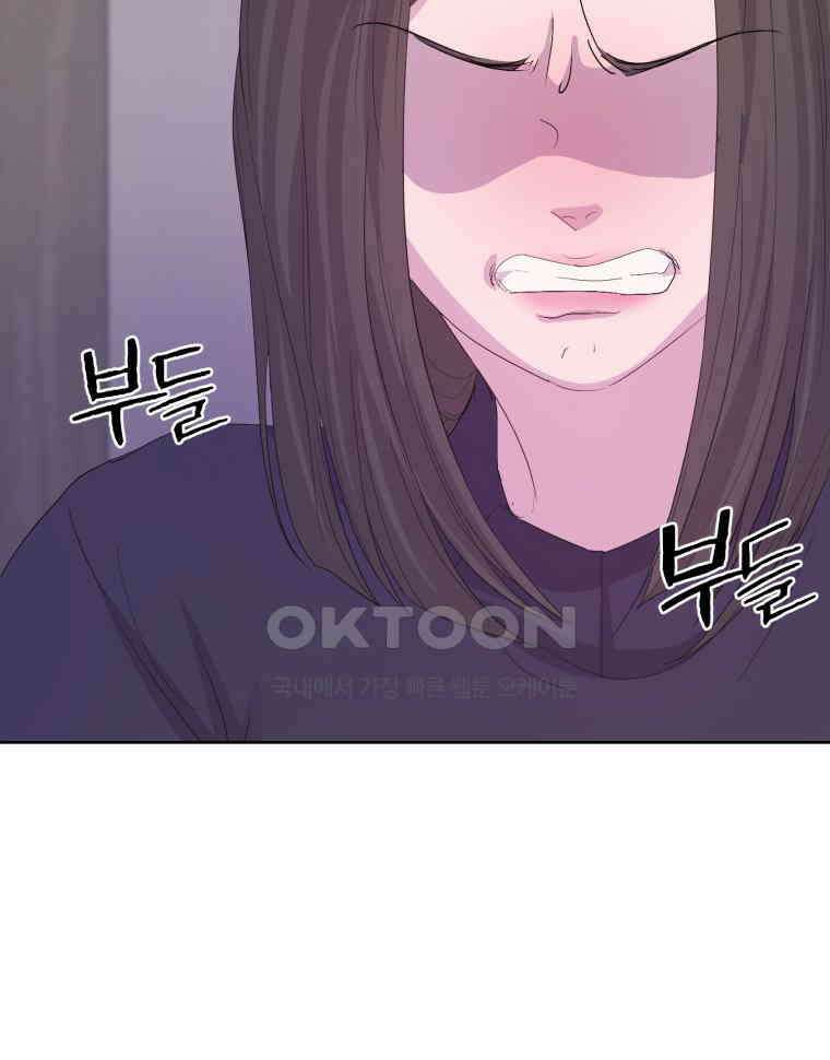 나쁜 X 104화 33