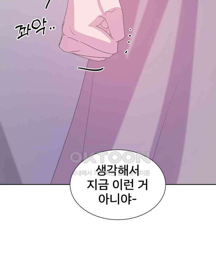 나쁜 X 104화 35