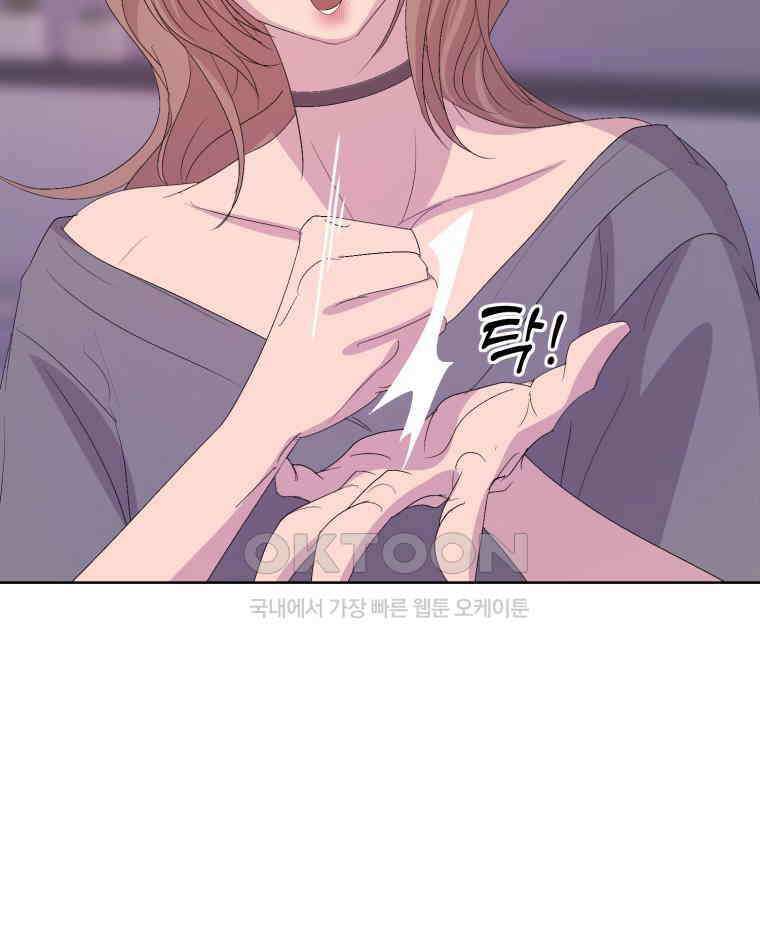 나쁜 X 104화 37