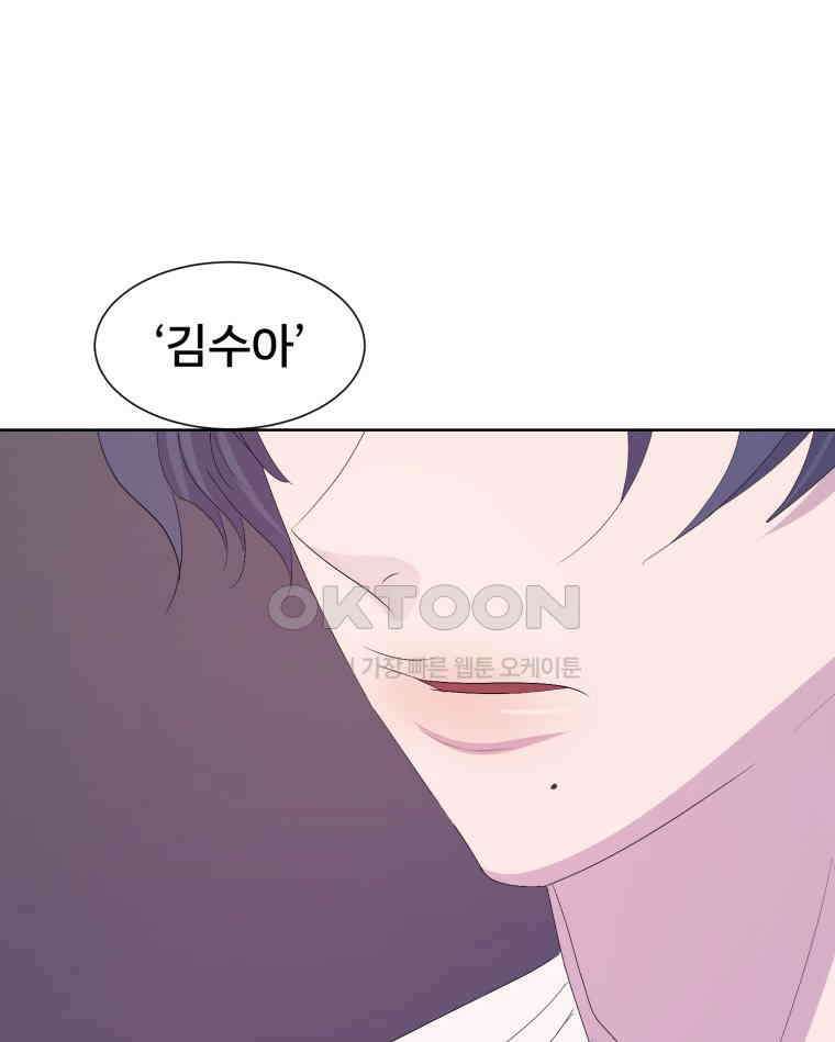나쁜 X 104화 38