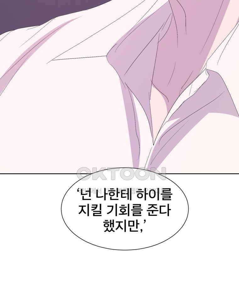 나쁜 X 104화 39