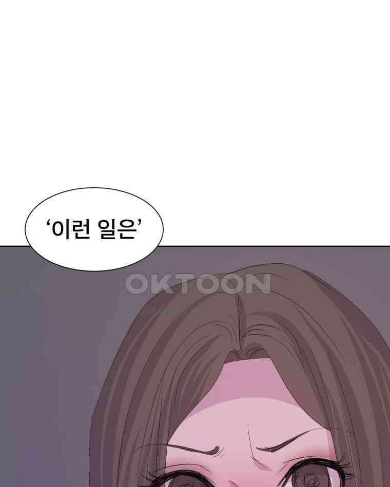 나쁜 X 104화 40