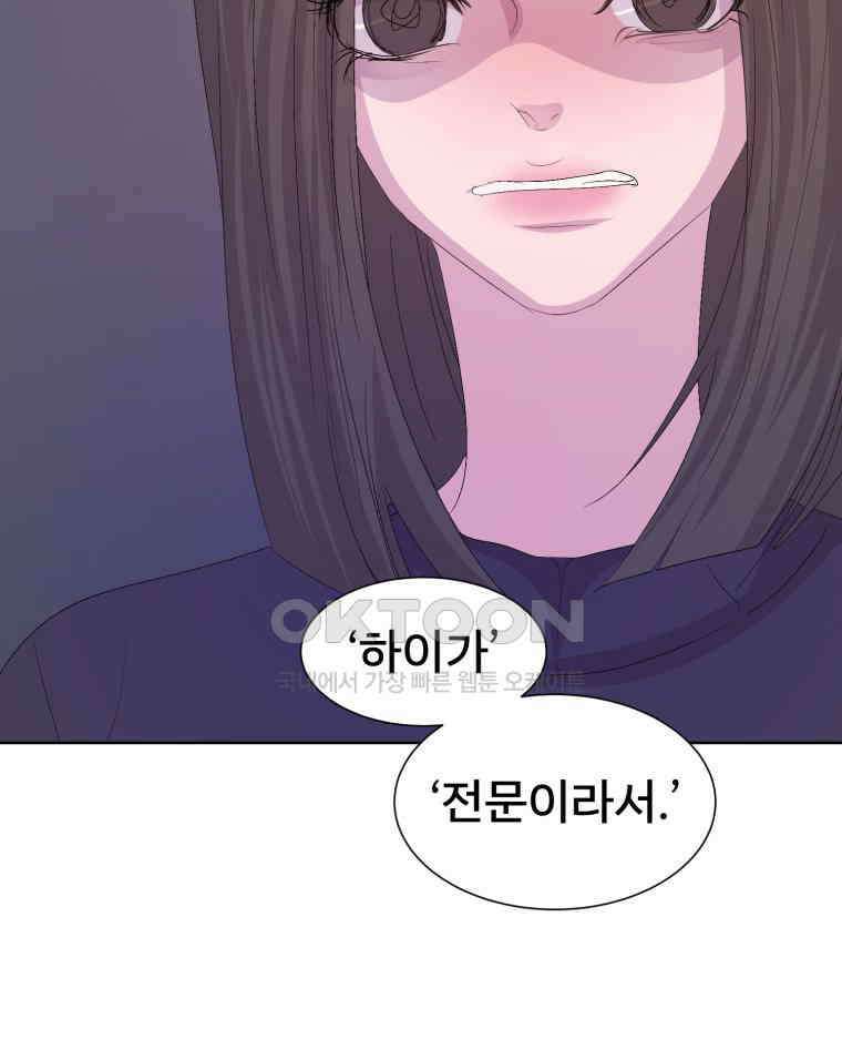 나쁜 X 104화 41