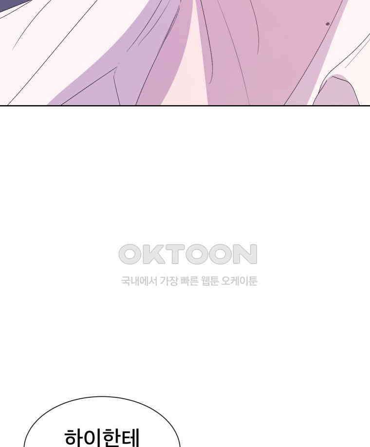 나쁜 X 104화 43