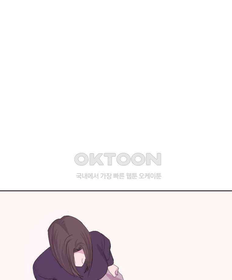 나쁜 X 104화 48