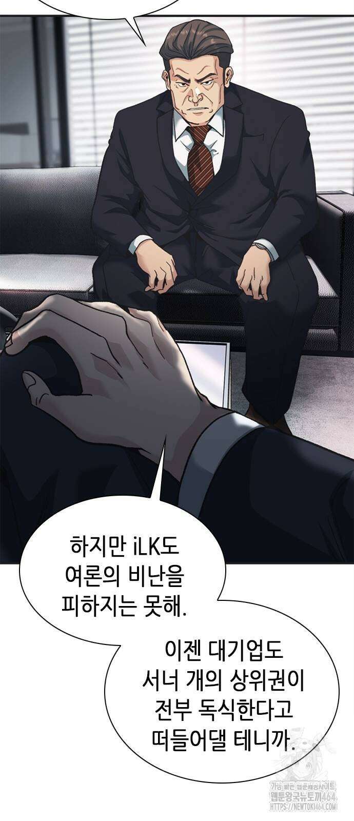 신입사원 강 회장 73화 60