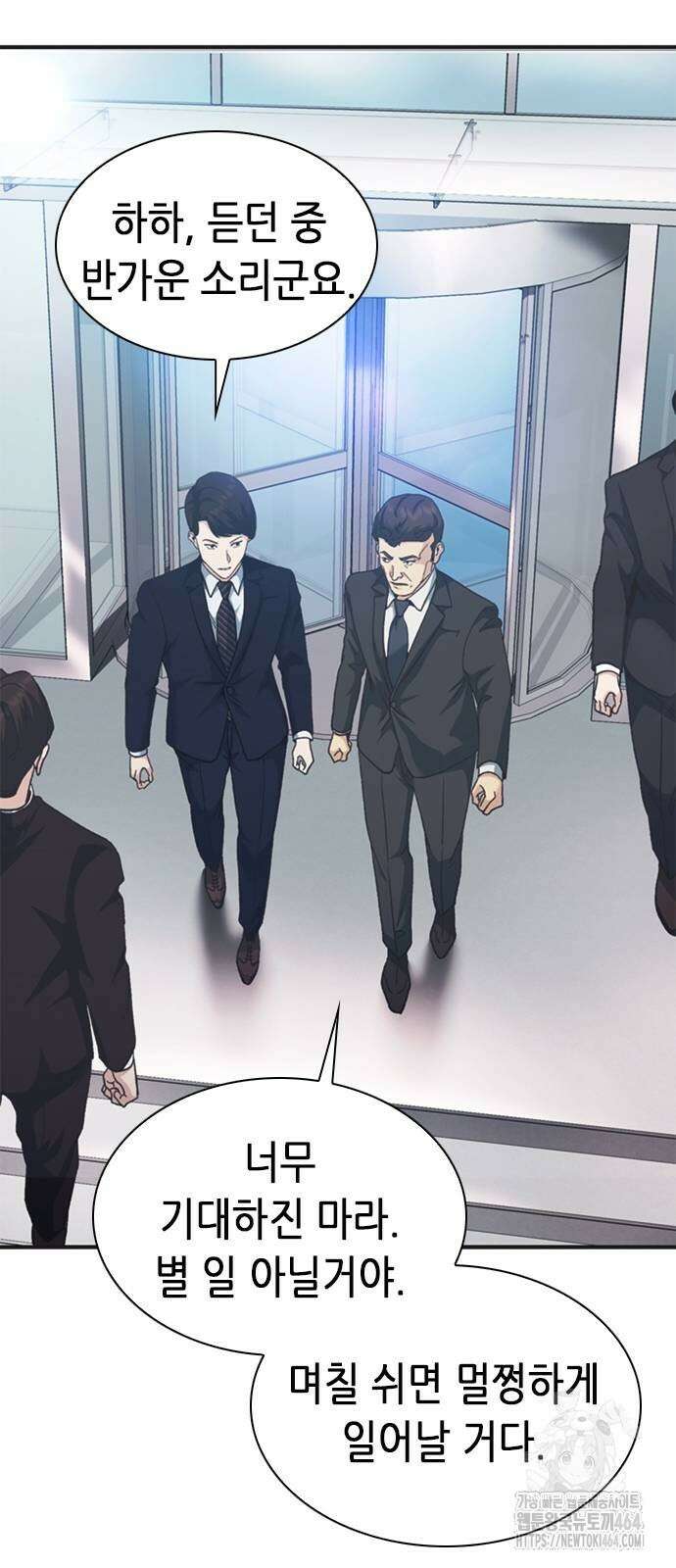 신입사원 강 회장 73화 101