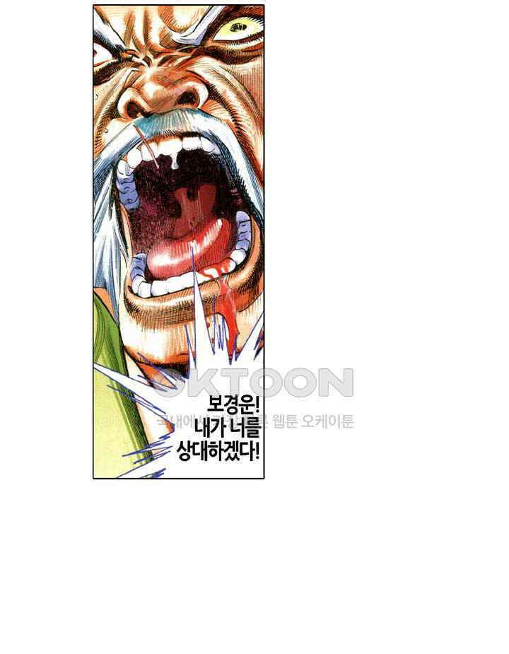 풍운 606화 복수심은 피하기 어렵다 6