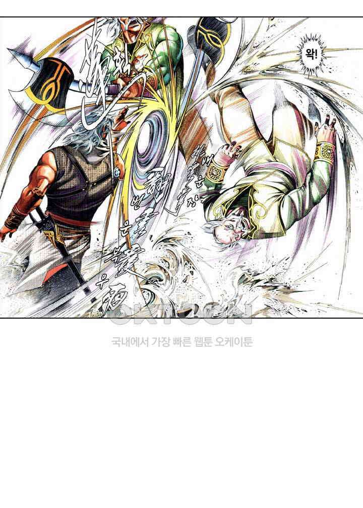 풍운 606화 복수심은 피하기 어렵다 11