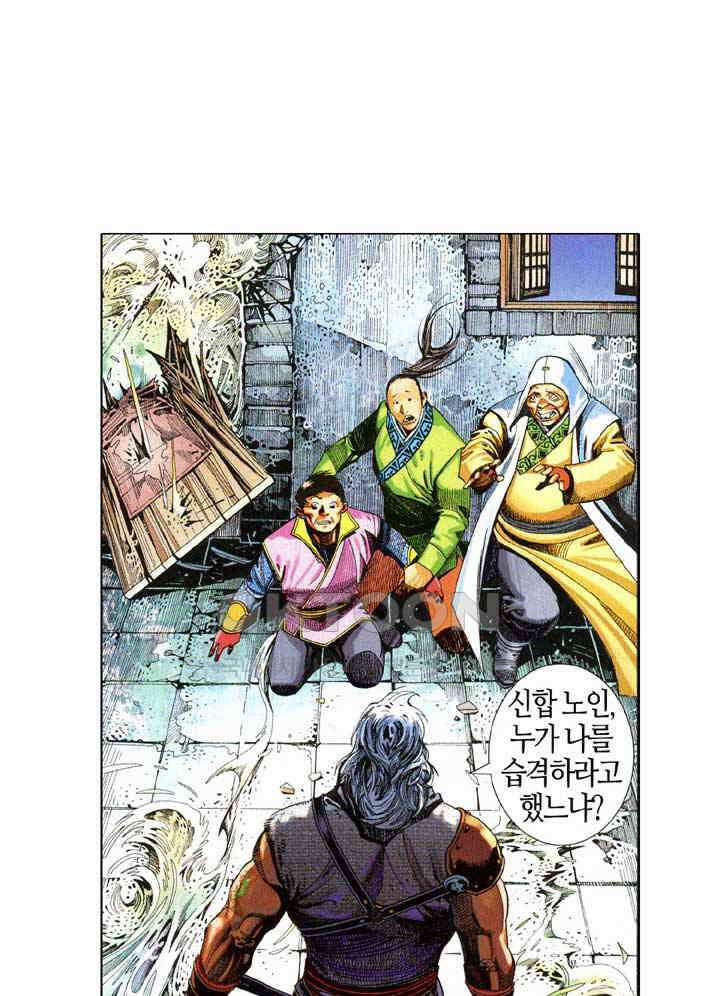 풍운 606화 복수심은 피하기 어렵다 22