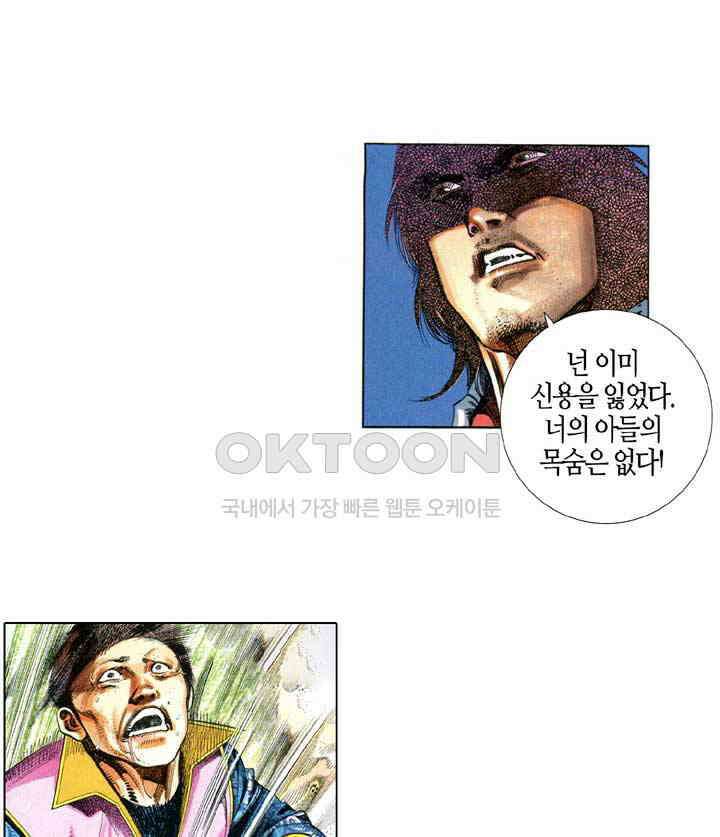 풍운 606화 복수심은 피하기 어렵다 26
