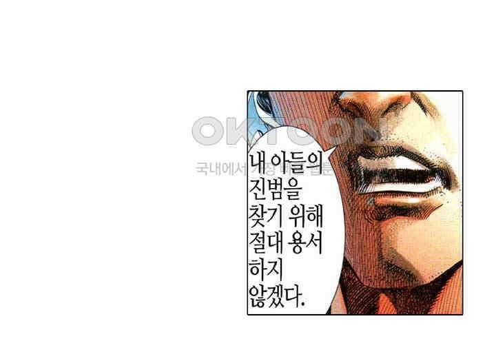풍운 606화 복수심은 피하기 어렵다 28