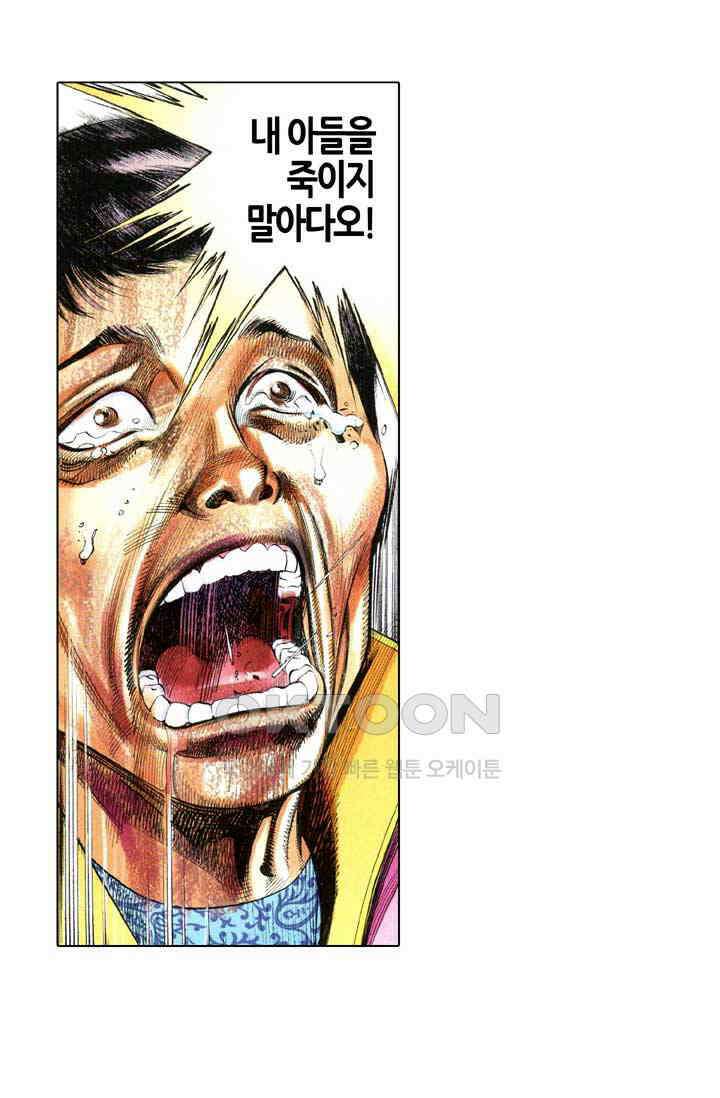 풍운 606화 복수심은 피하기 어렵다 30