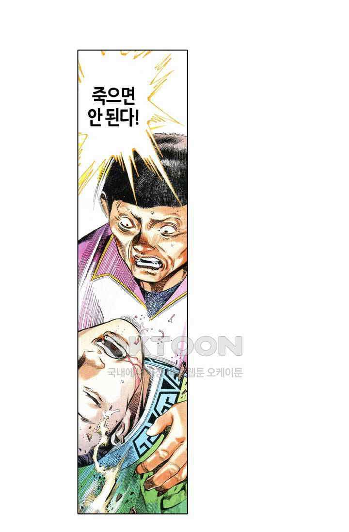 풍운 606화 복수심은 피하기 어렵다 33