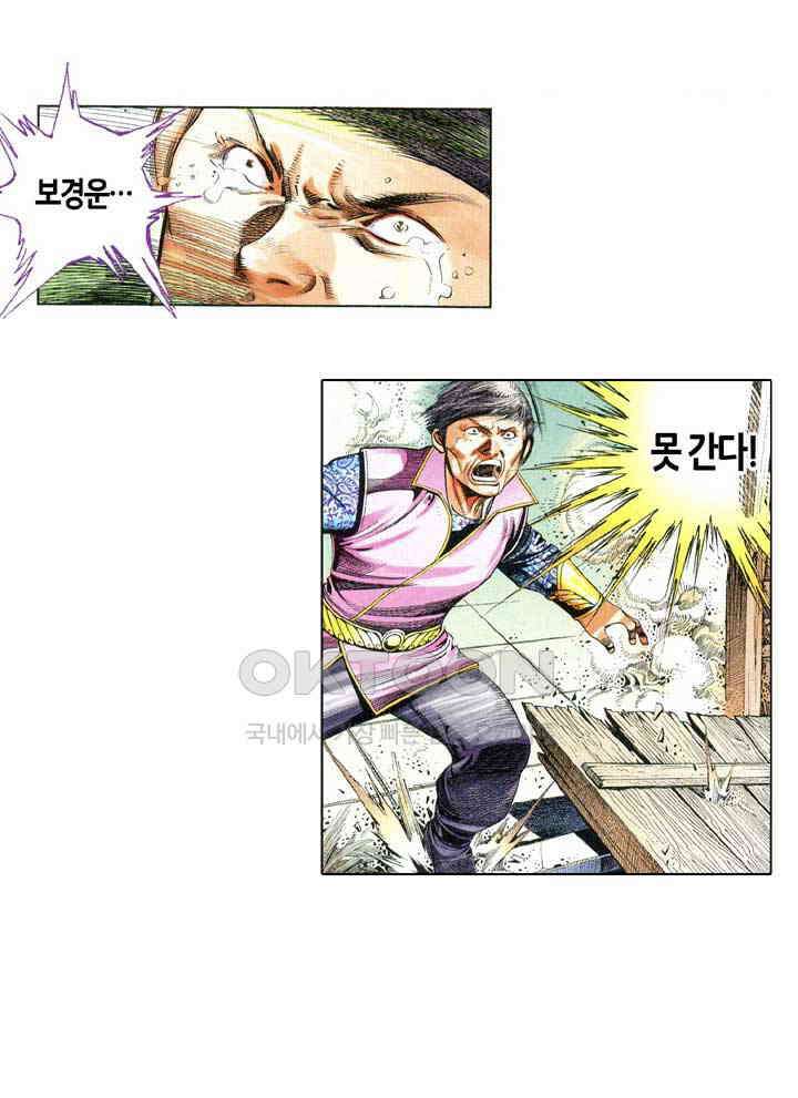 풍운 606화 복수심은 피하기 어렵다 35