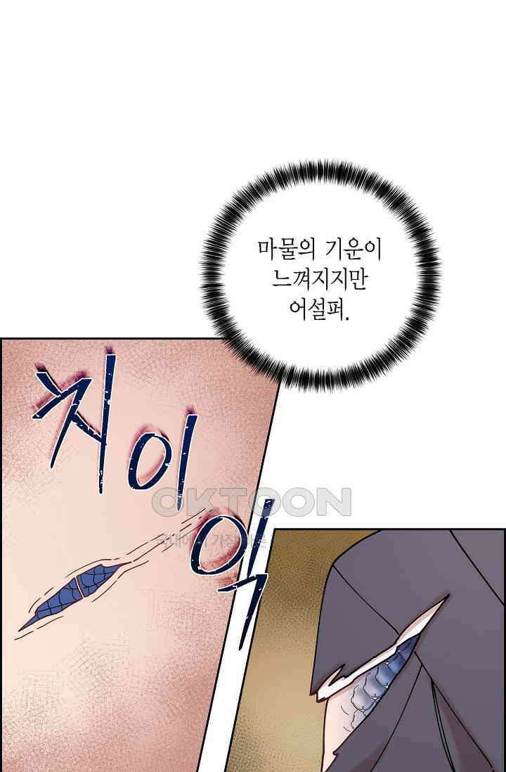 무림체포전담조 12화 5
