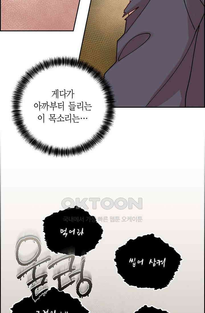 무림체포전담조 12화 6