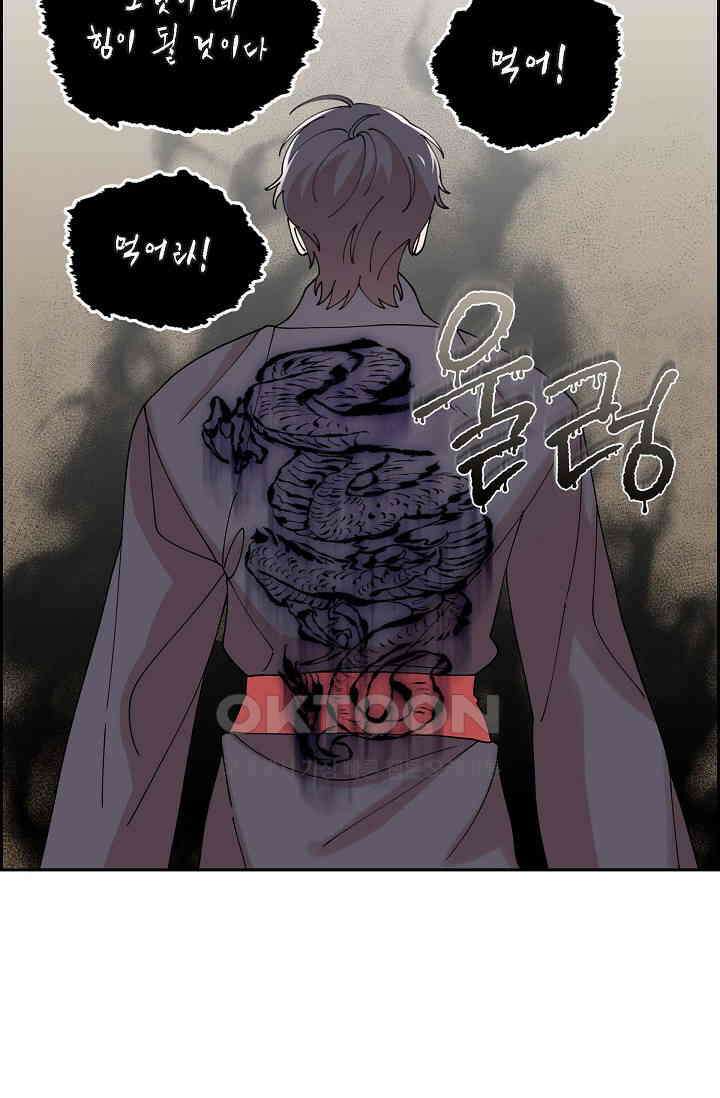 무림체포전담조 12화 7