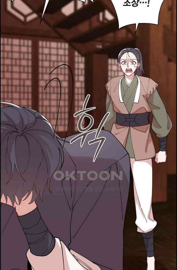 무림체포전담조 12화 12