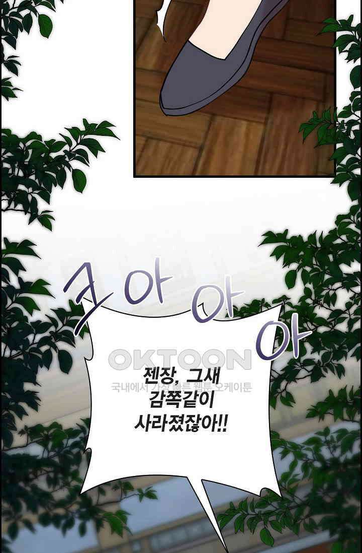 무림체포전담조 12화 17