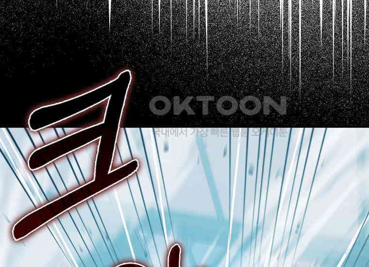 재능만렙 플레이어 54화 2