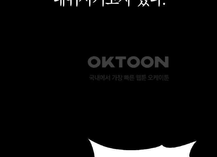 재능만렙 플레이어 54화 6