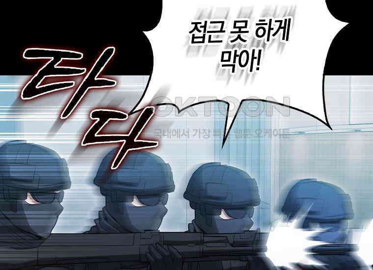 재능만렙 플레이어 54화 7