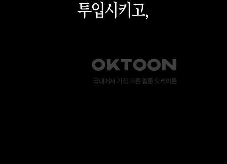 재능만렙 플레이어 54화 9