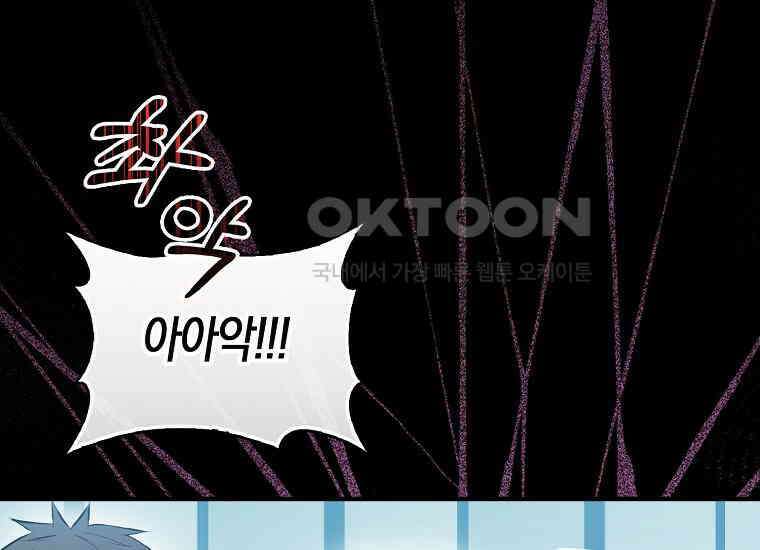 재능만렙 플레이어 54화 14