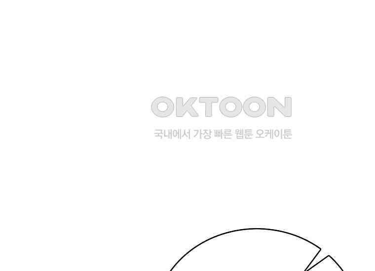 재능만렙 플레이어 54화 27