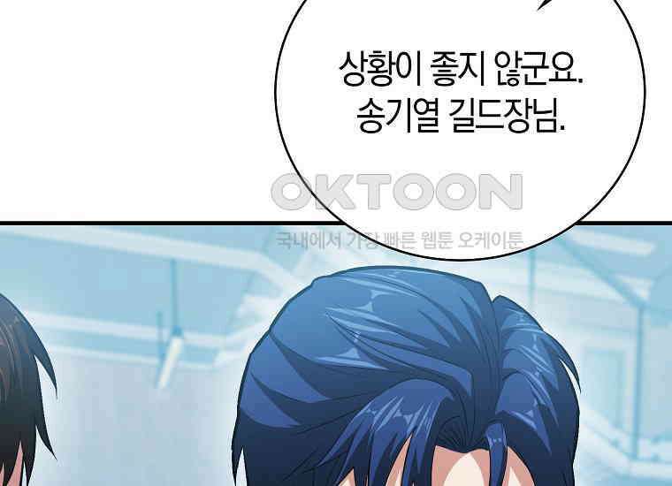 재능만렙 플레이어 54화 28