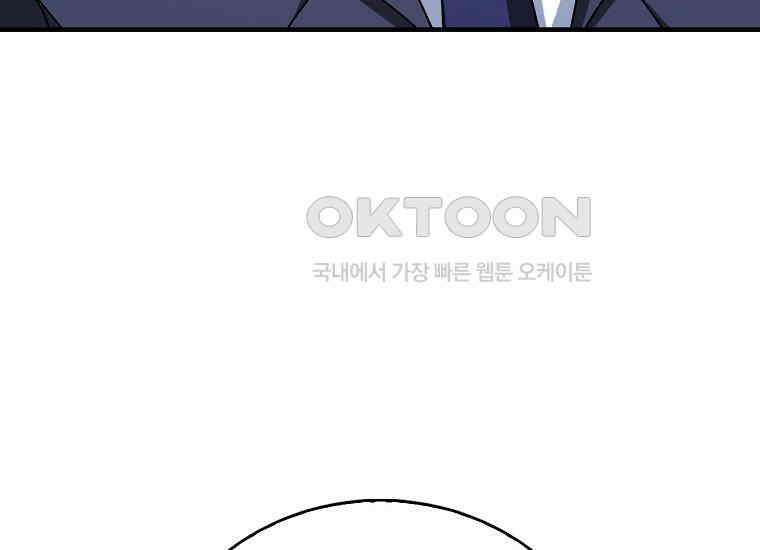재능만렙 플레이어 54화 30