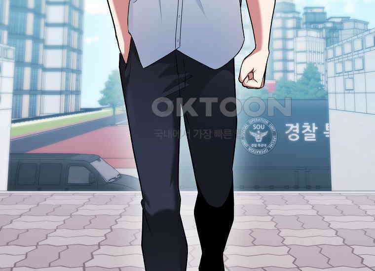 재능만렙 플레이어 54화 33