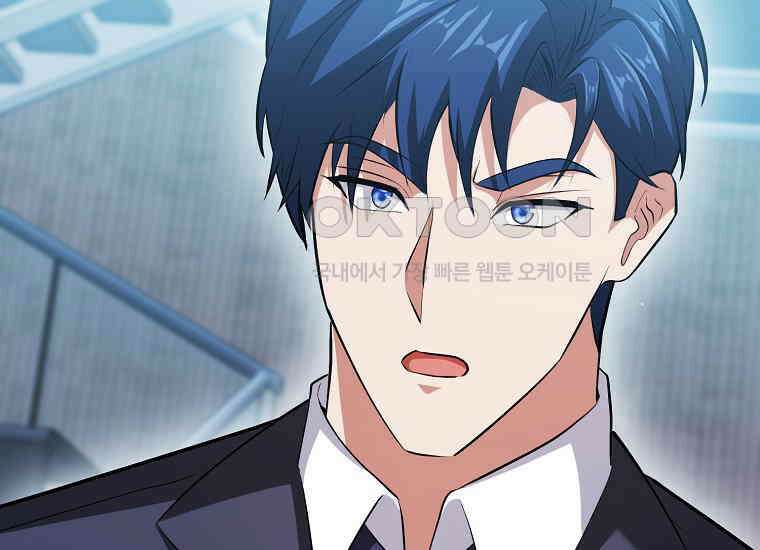 재능만렙 플레이어 54화 41